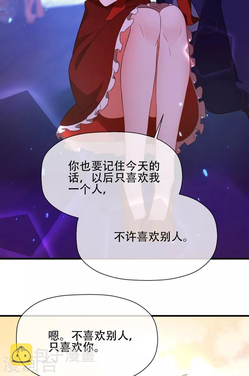 第123话 曝光林素儿的真面目！6