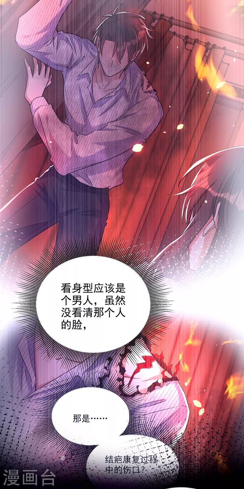 第308话 身体检查~21