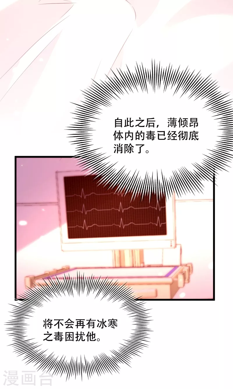 第181话 我不会再让你哭了37