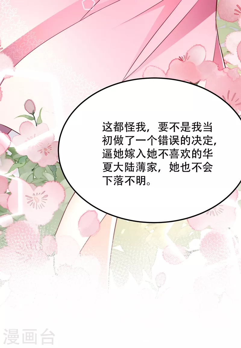 第203话 她…爲什麽都猜到了4