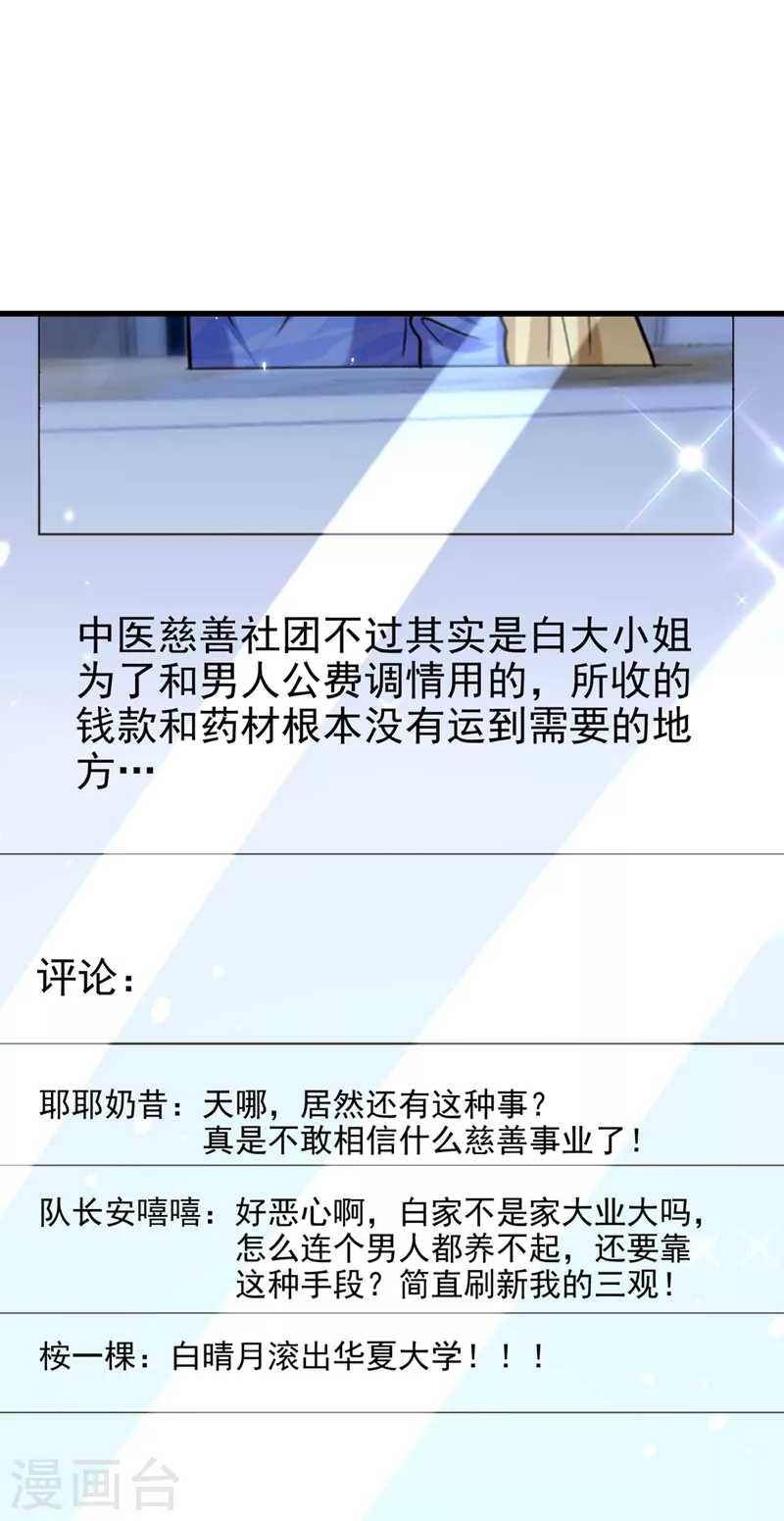 第303话 晴月出事了？！13