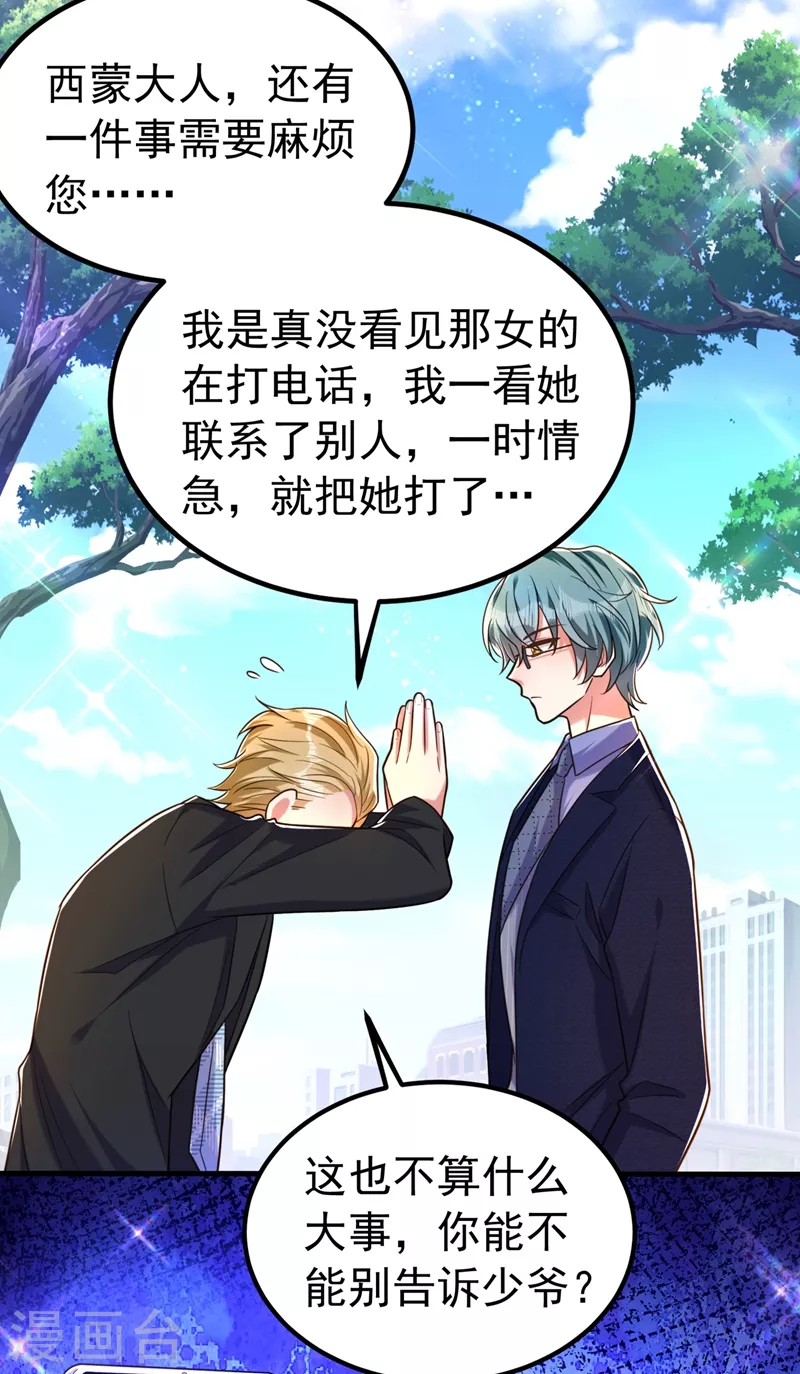 第271话 什麽？李先生过世了32