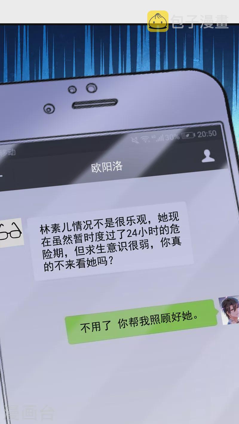 第223话 帮我照顾好她……38