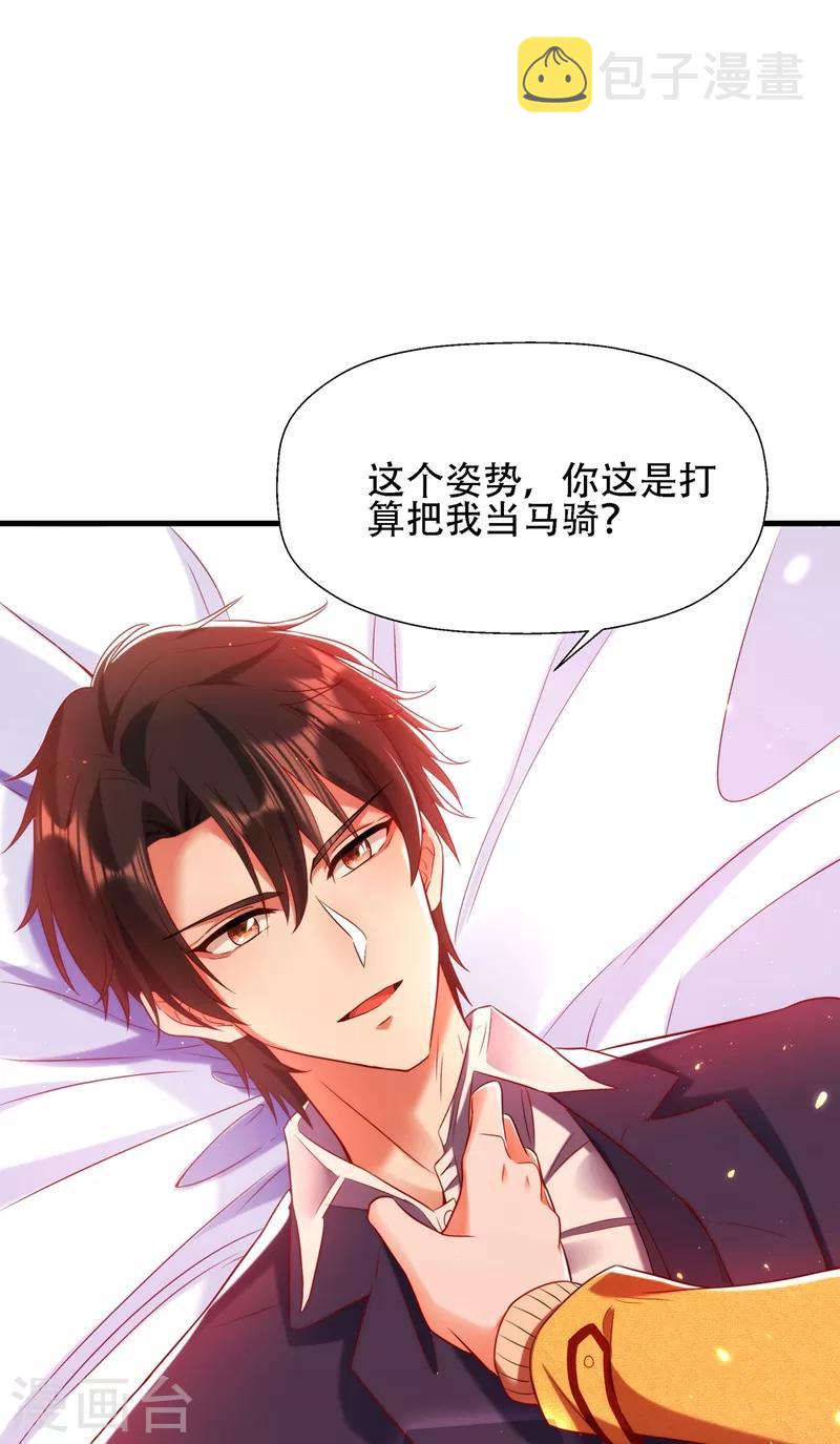第126话 醉酒的林素儿38