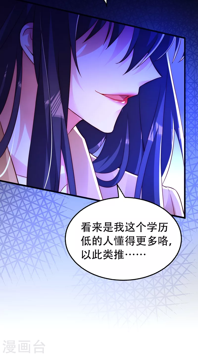 第244话 这个……熊孩子！25
