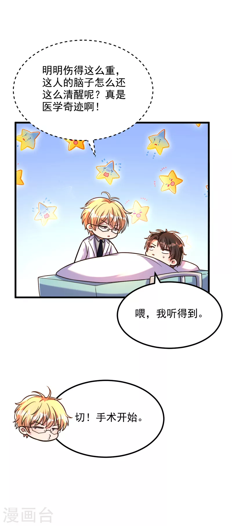 第316话 算他走运27