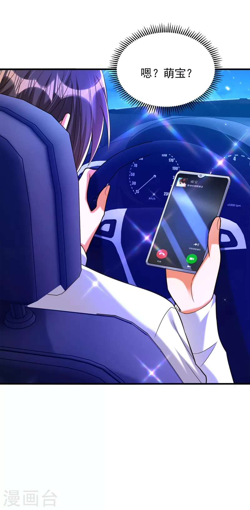 第277话 萌宝的控诉21