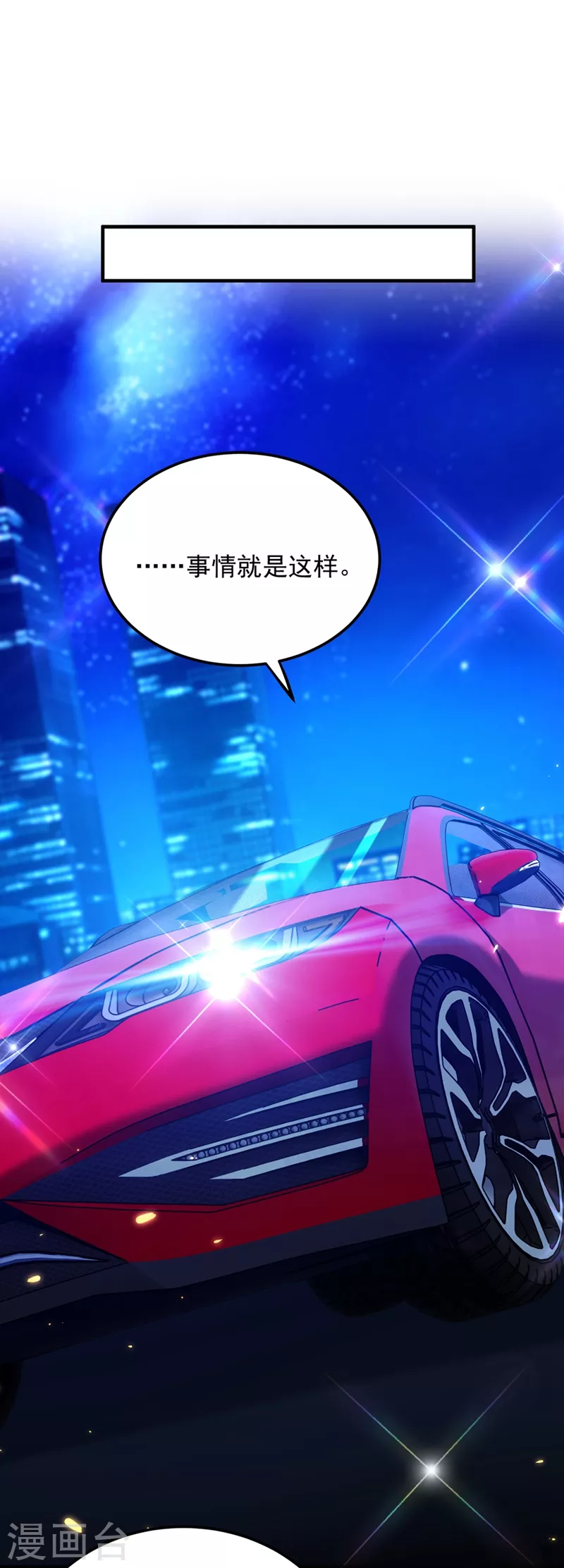 第277话 萌宝的控诉9