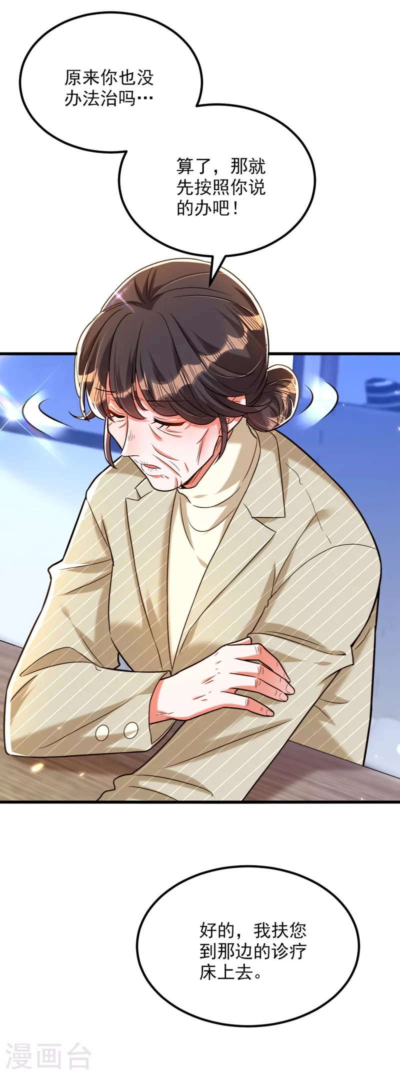 第294话 我们在哪里见过？15