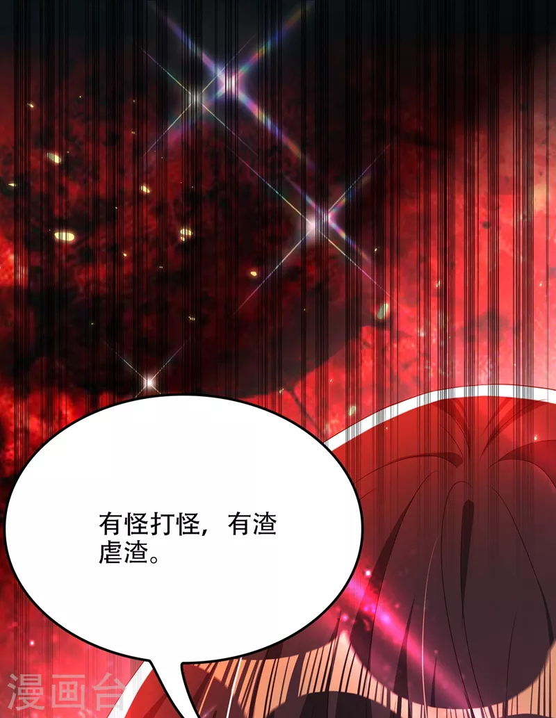 第148话 敢不敢跟我打个赌？27