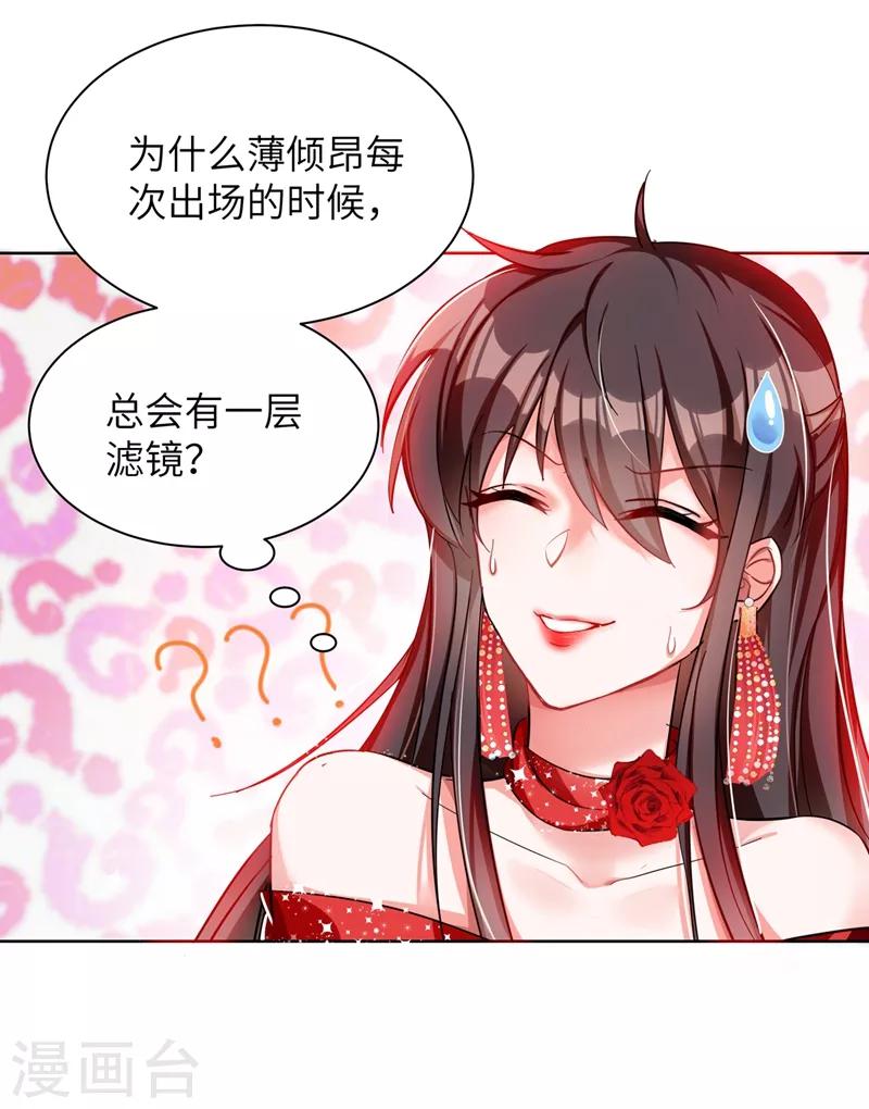 第31话 我是在跟你求婚！23