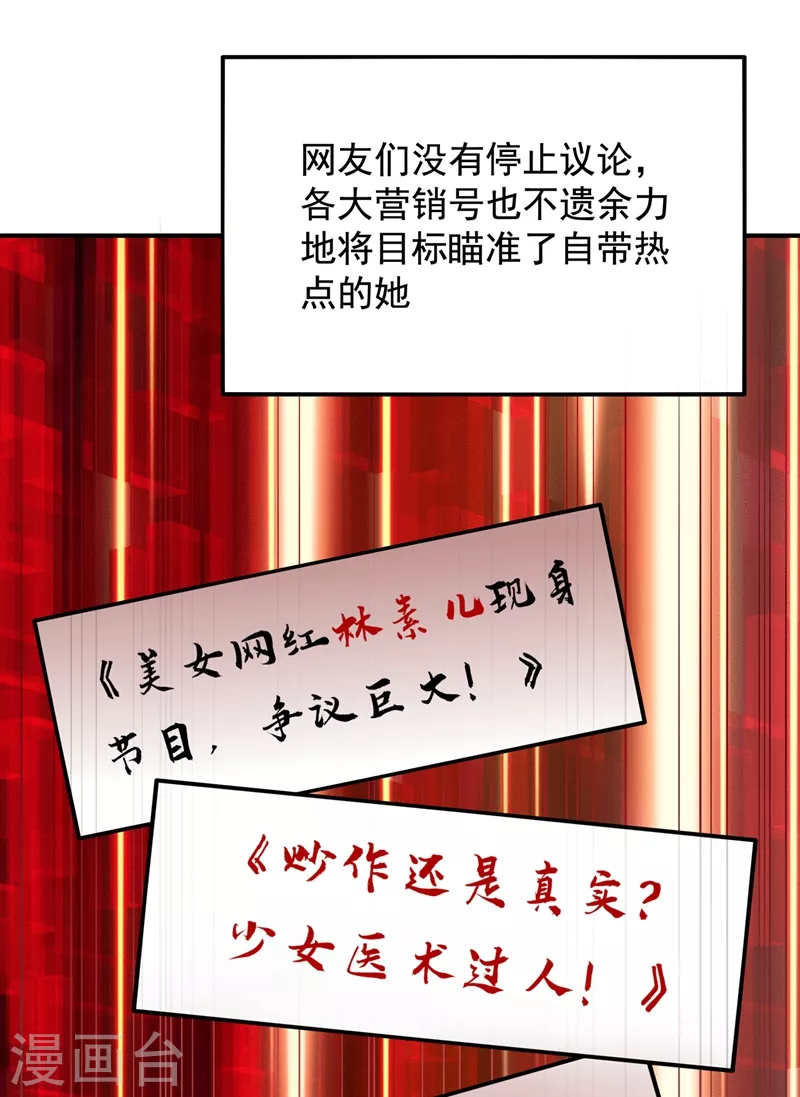 第149话 成功晋级35