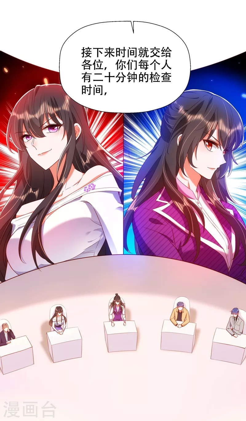 第152话 他没病13