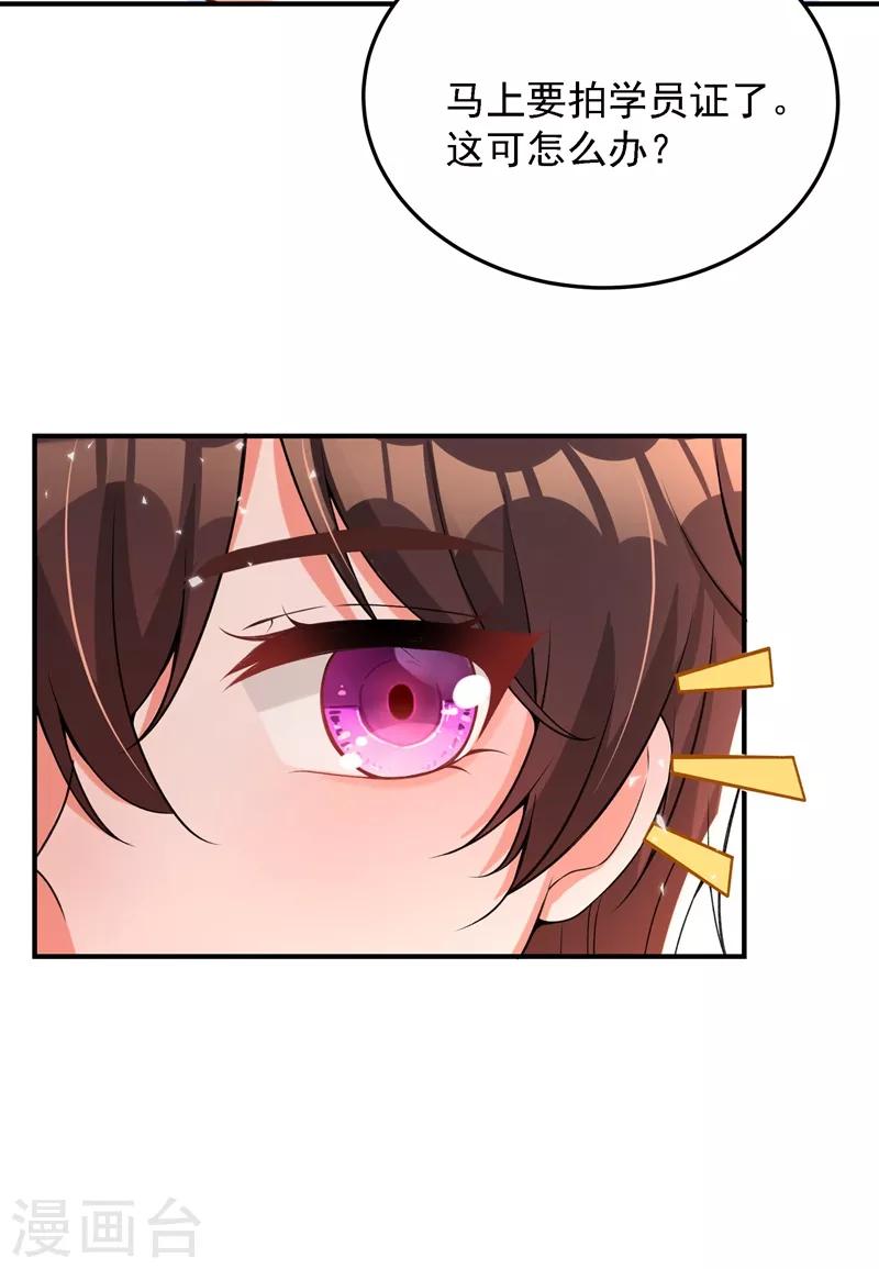 第77话 你特麽的上热搜了！22