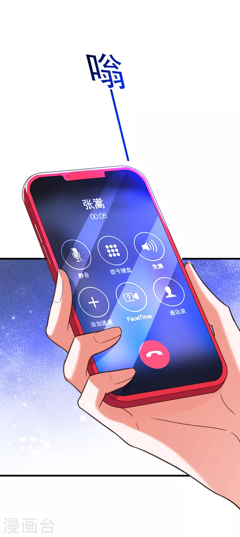 第343话 传闻都是真的……14