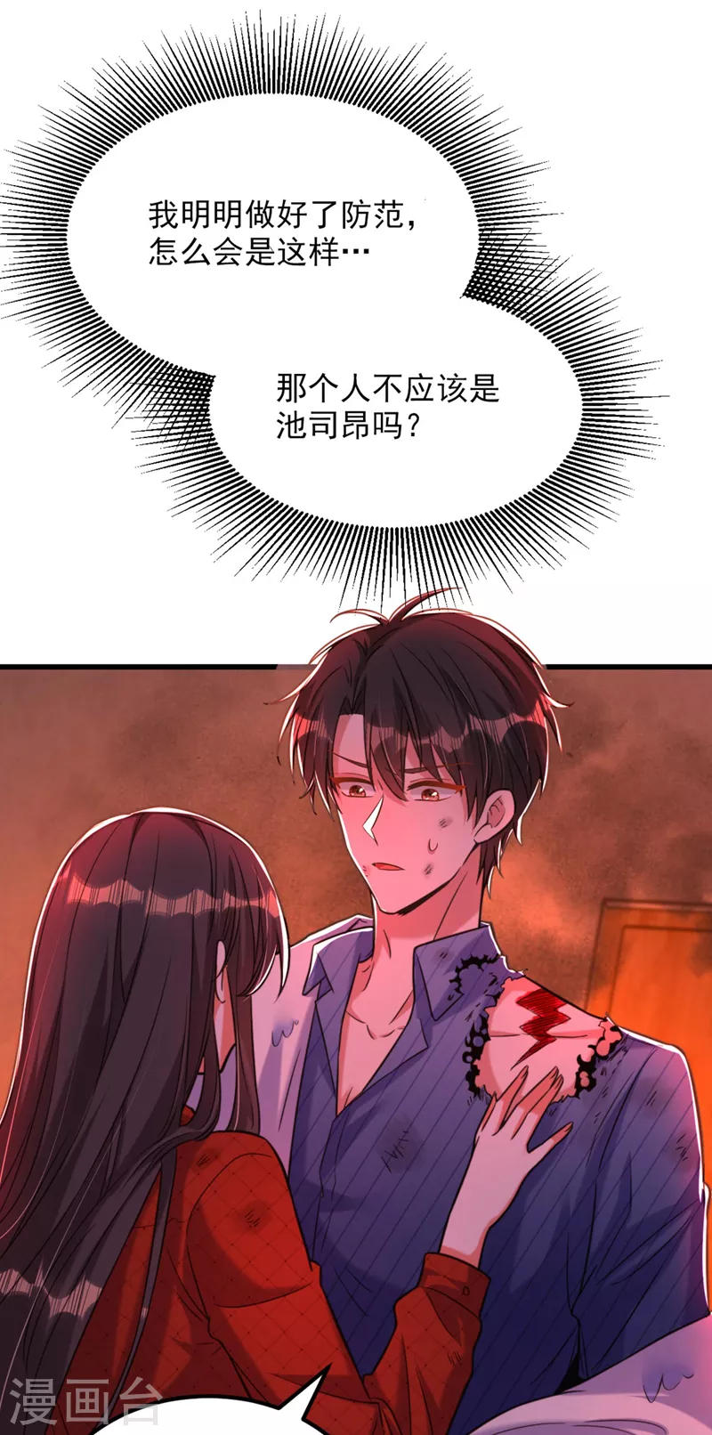 第328话 他才是救我的人！17