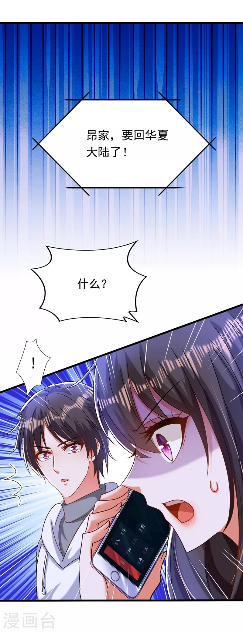 第185话 我们一家人终於团聚了40
