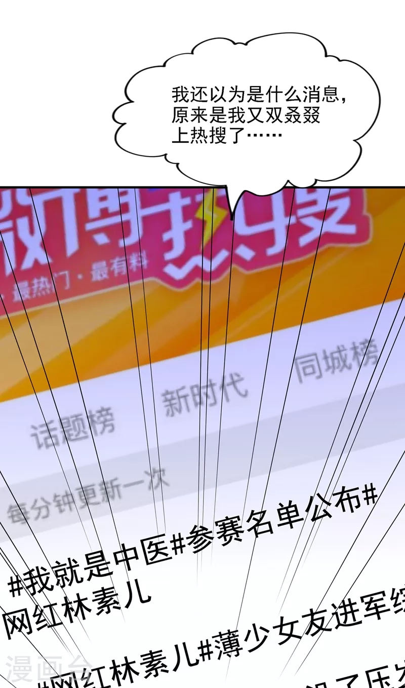 第148话 敢不敢跟我打个赌？36
