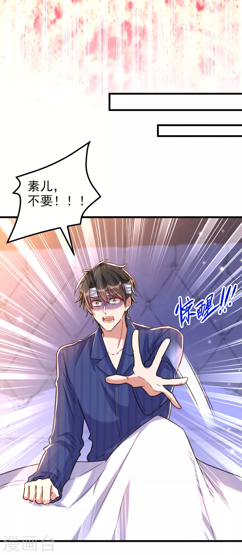 第345话 素儿，不要跳！37