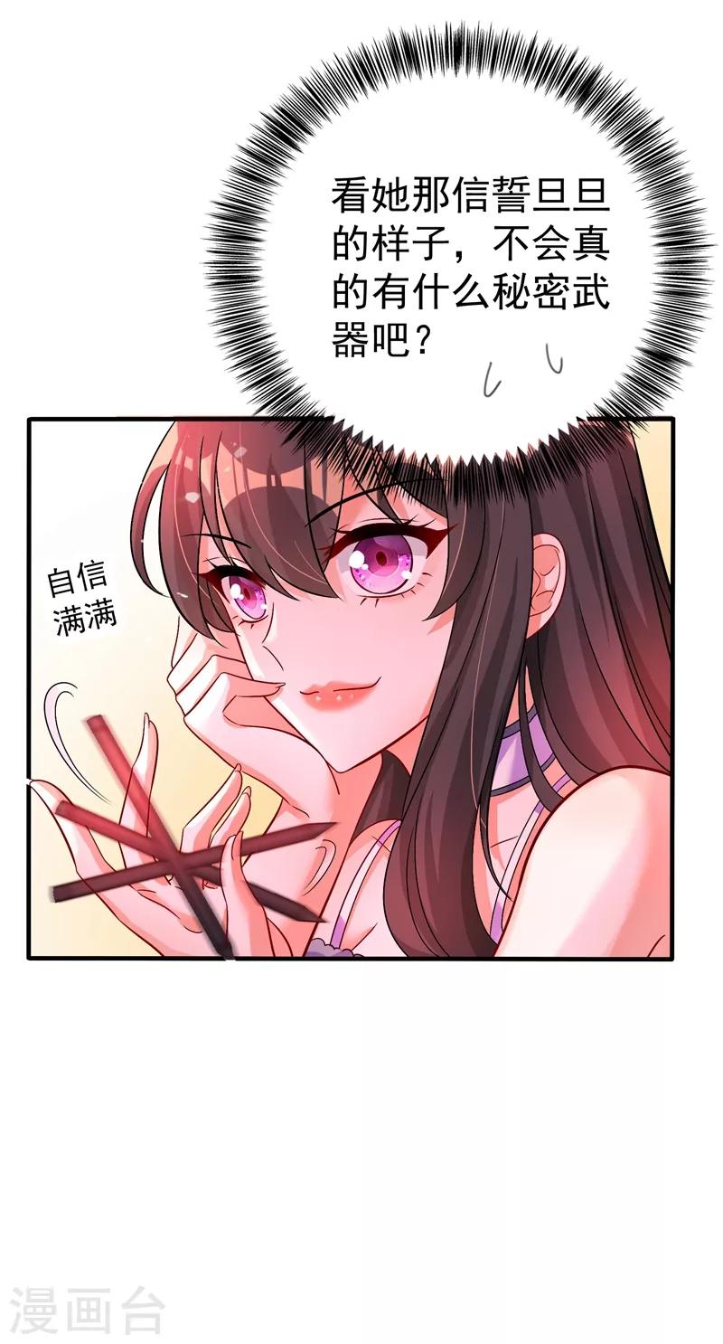 第16话 古娜拉开挂之神24