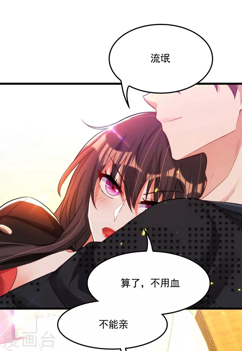 第71话 总裁昨晚累坏了15
