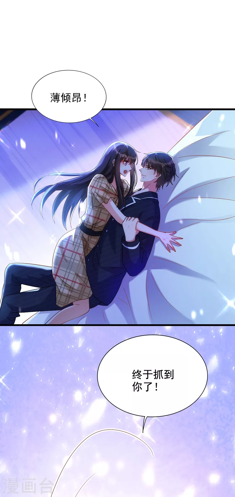 第289话 她和你不一样3