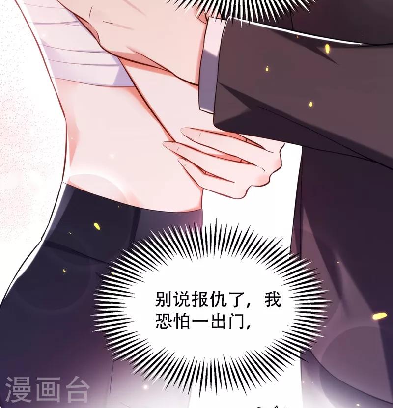第81话 薄倾昂你给我等着！7