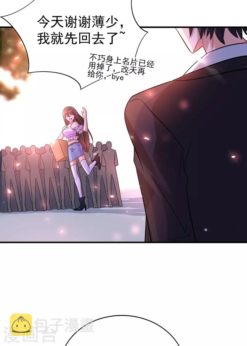 第14话 全网最惨男总裁19
