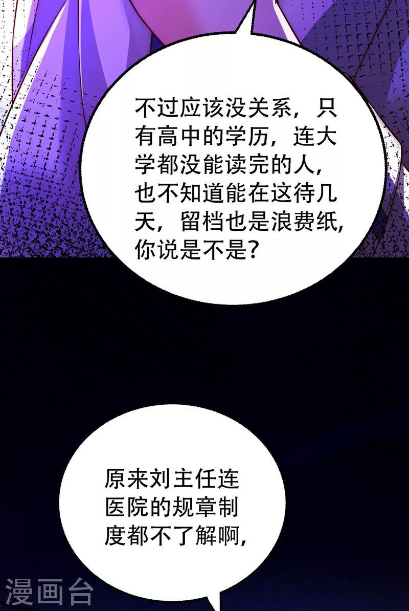 第244话 这个……熊孩子！24