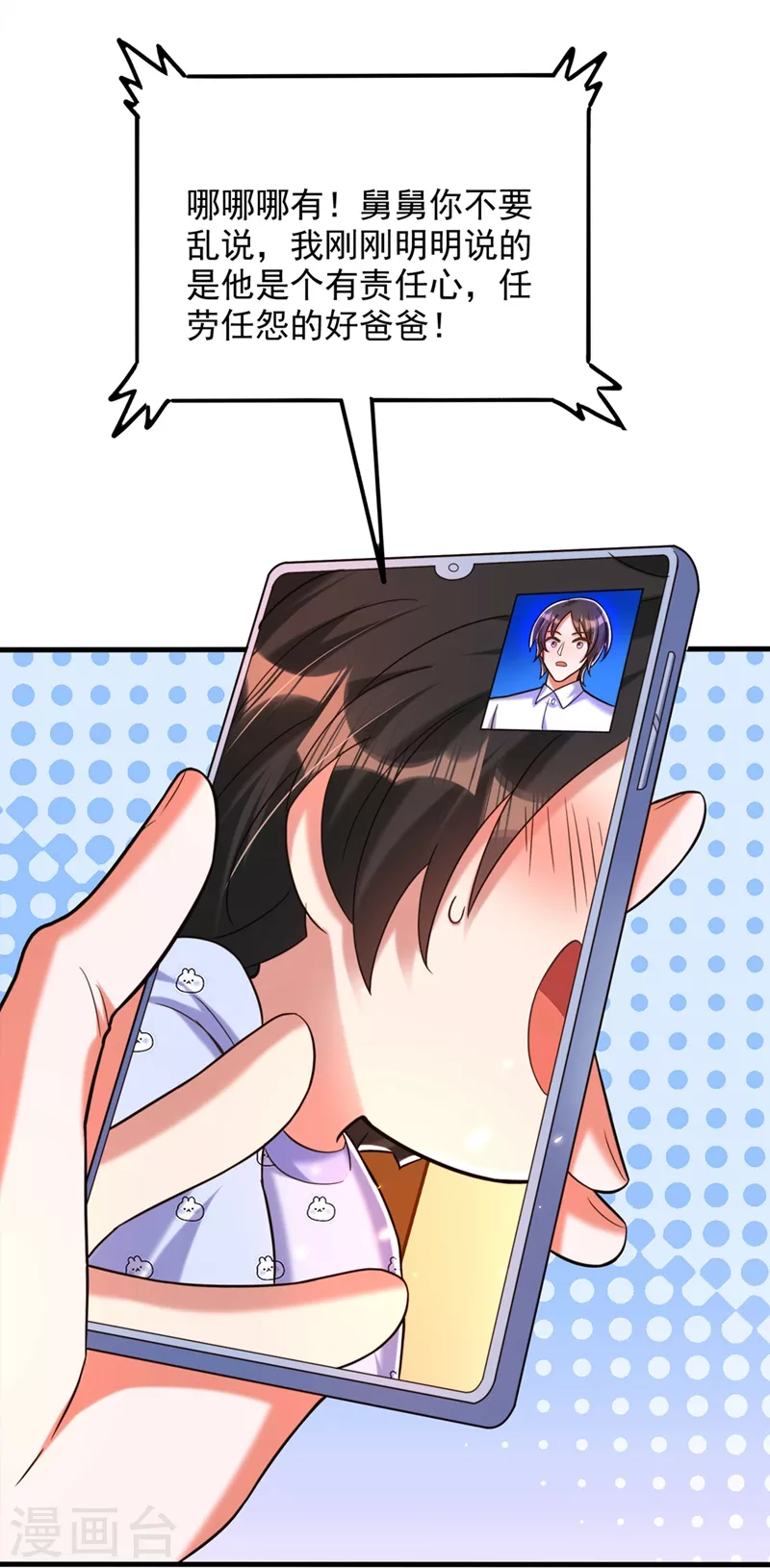 第278话 体能训练？！1