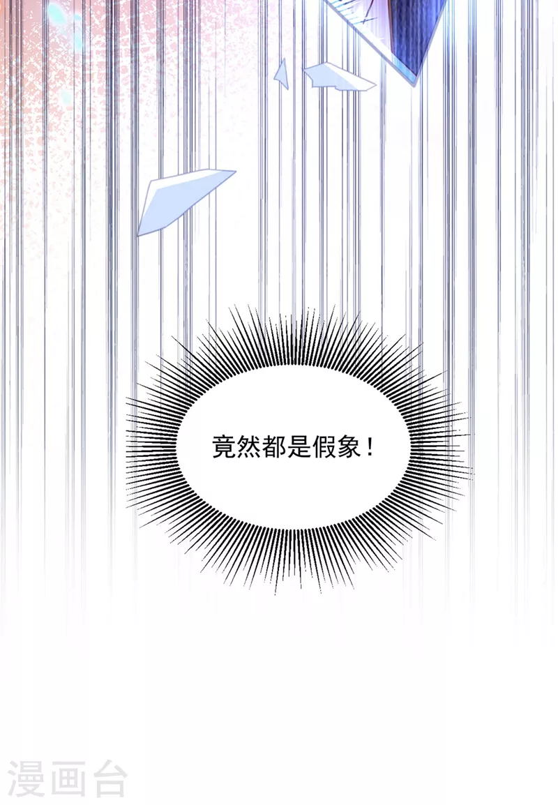 第343话 传闻都是真的……36