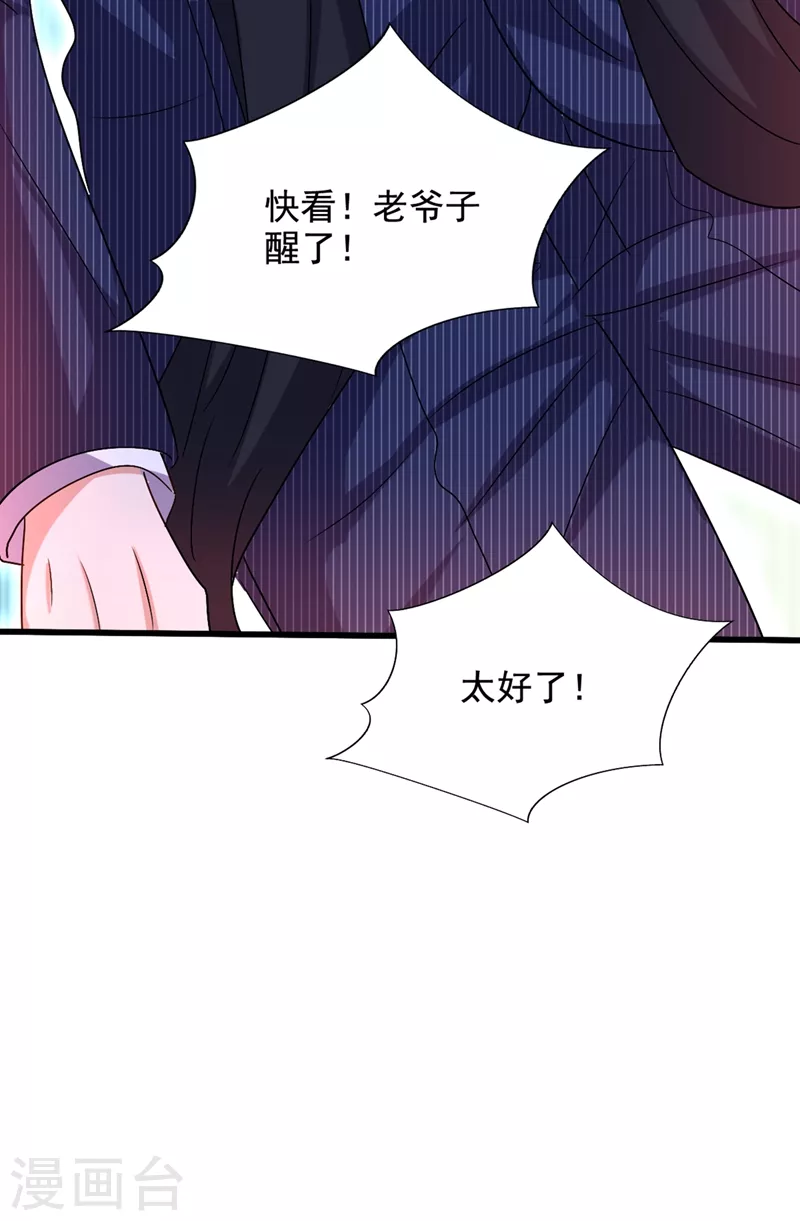 第199话 我绝对不会让他有事41