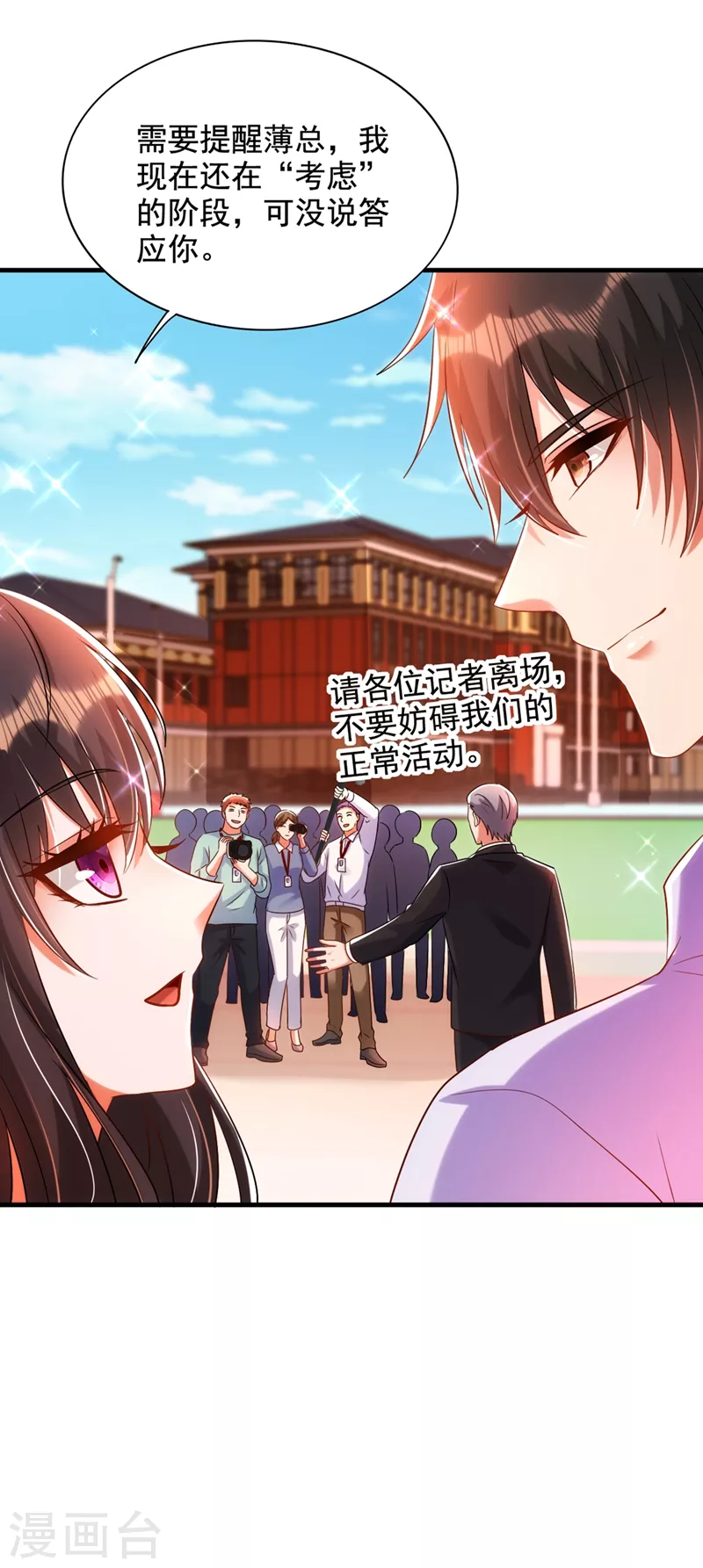 第291话 第一名是我们的！19