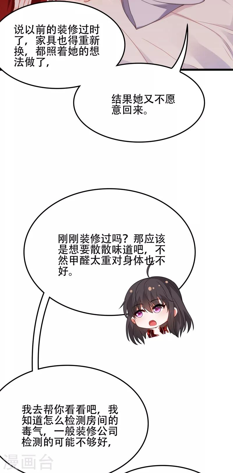 第118话 你和他很像26