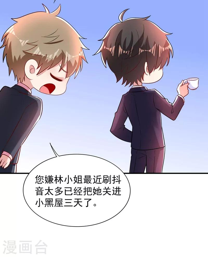 第58话 我妈妈到底怎麽死的？46