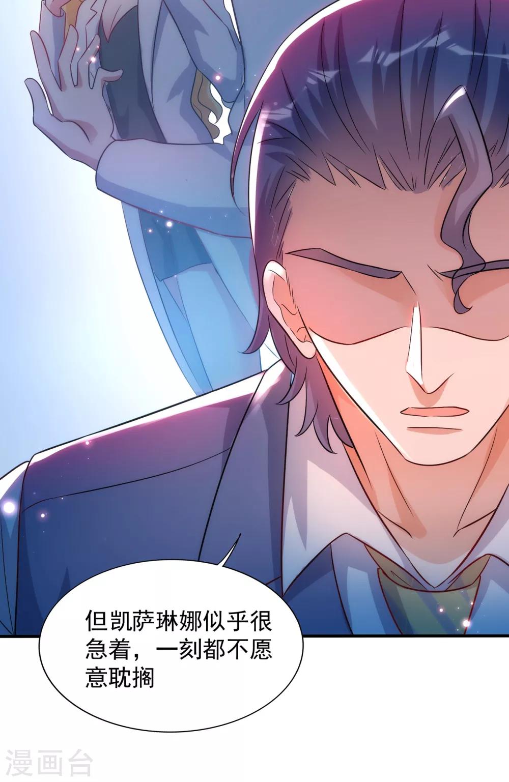 第102话 凯萨琳娜38