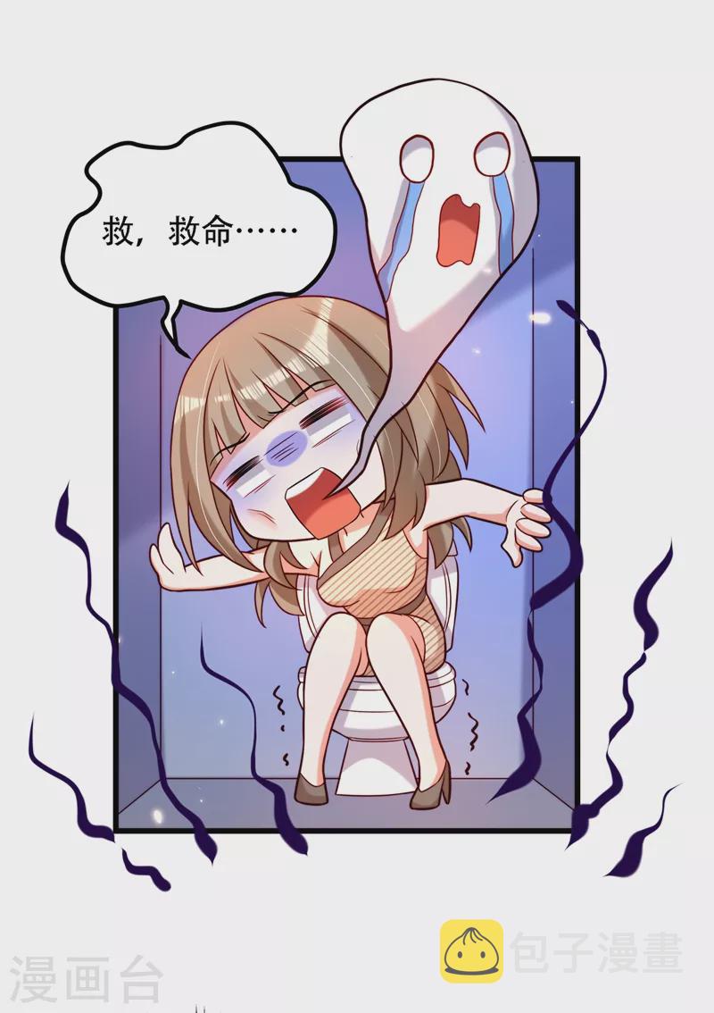 第192话 想阴我，没门！6