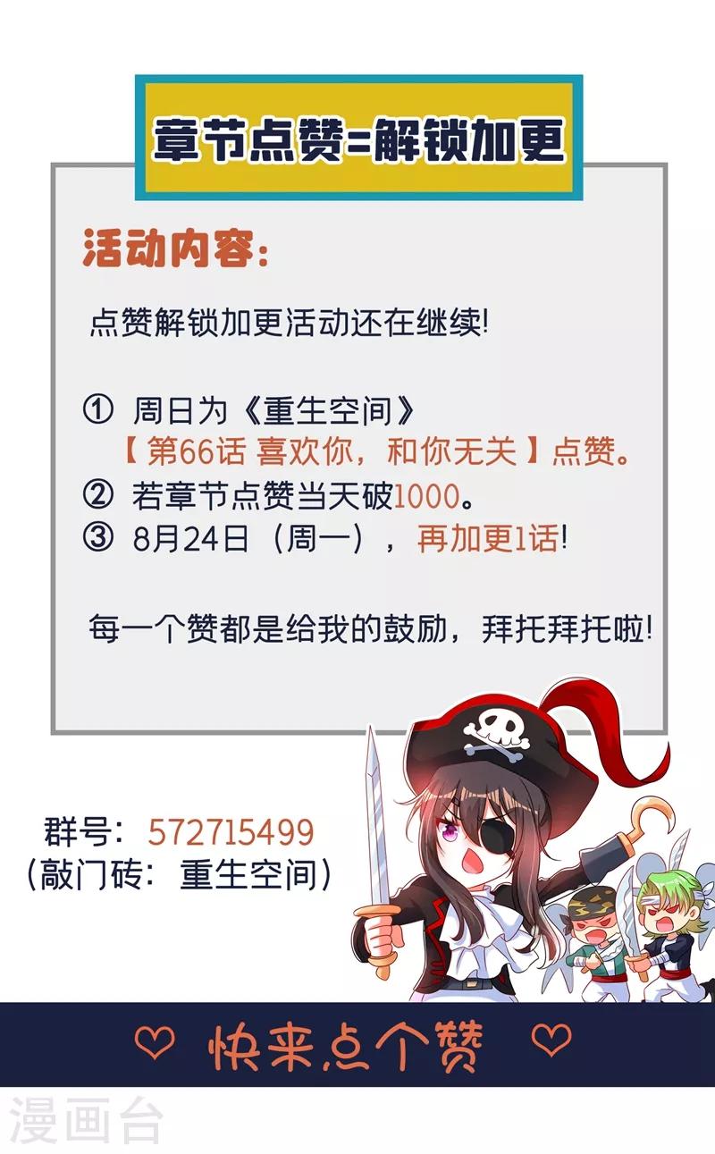 第66话 拍卖品是林素儿艳照？43
