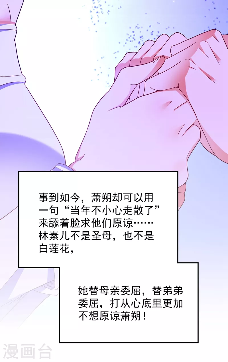 第167话 我有姐姐就够了16