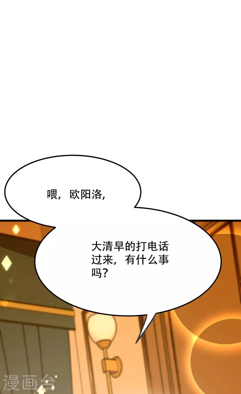 第209话 有凯萨琳娜的消息38