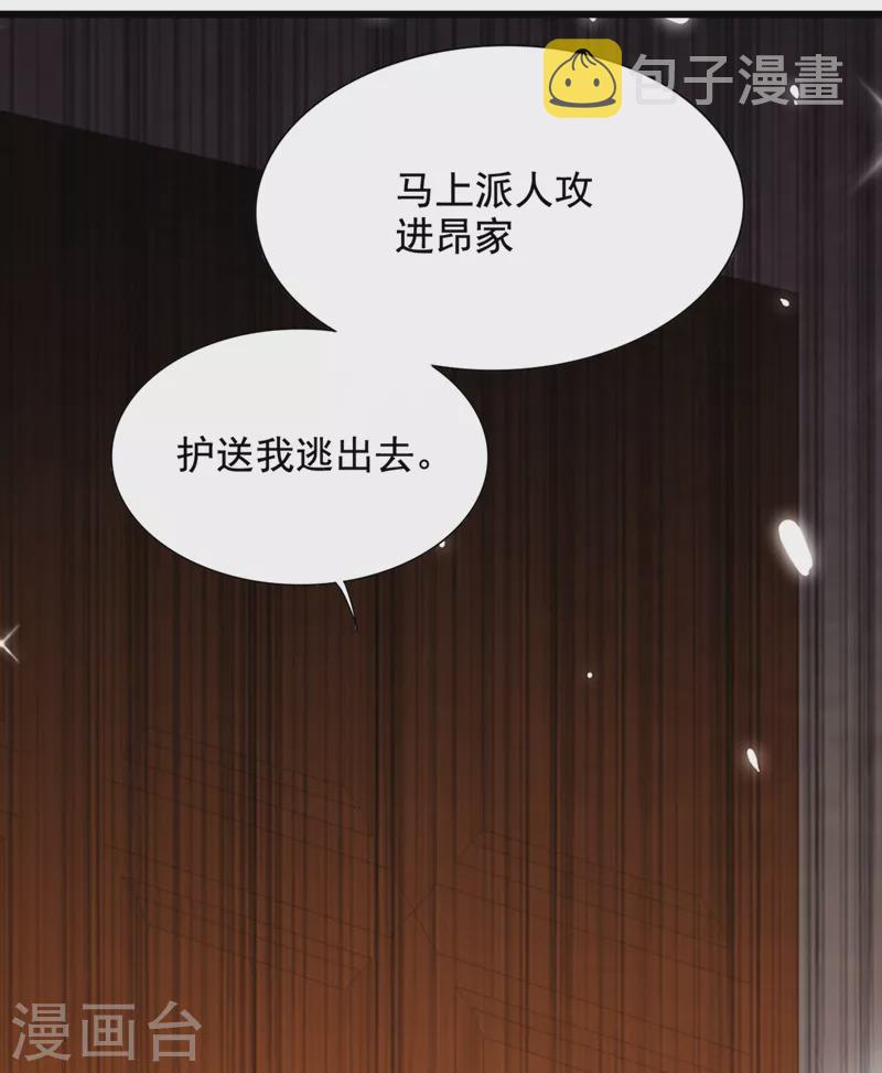 第234话 素儿，你在哪！36