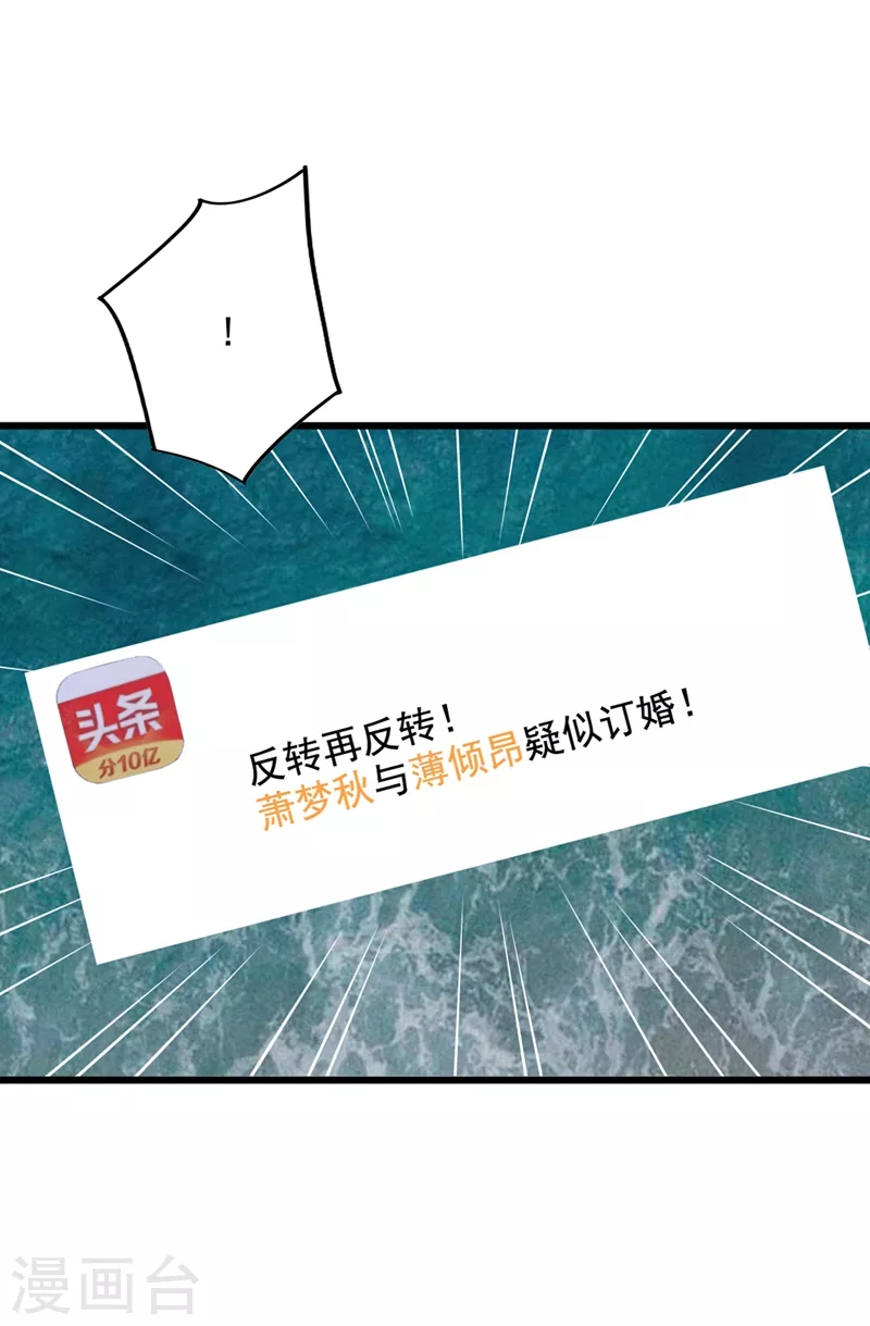 第229话 薄倾昂，真有你的！33