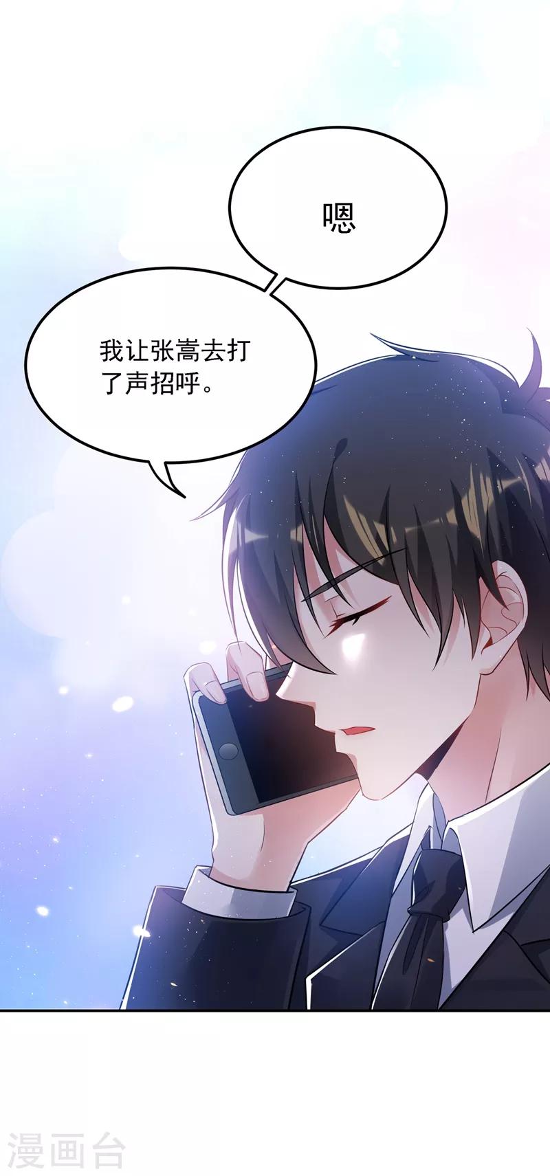 第38话 这个丫头，真要命！12