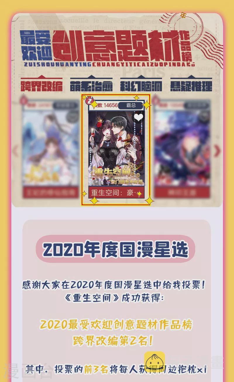 活动 2020国漫星选开奖0