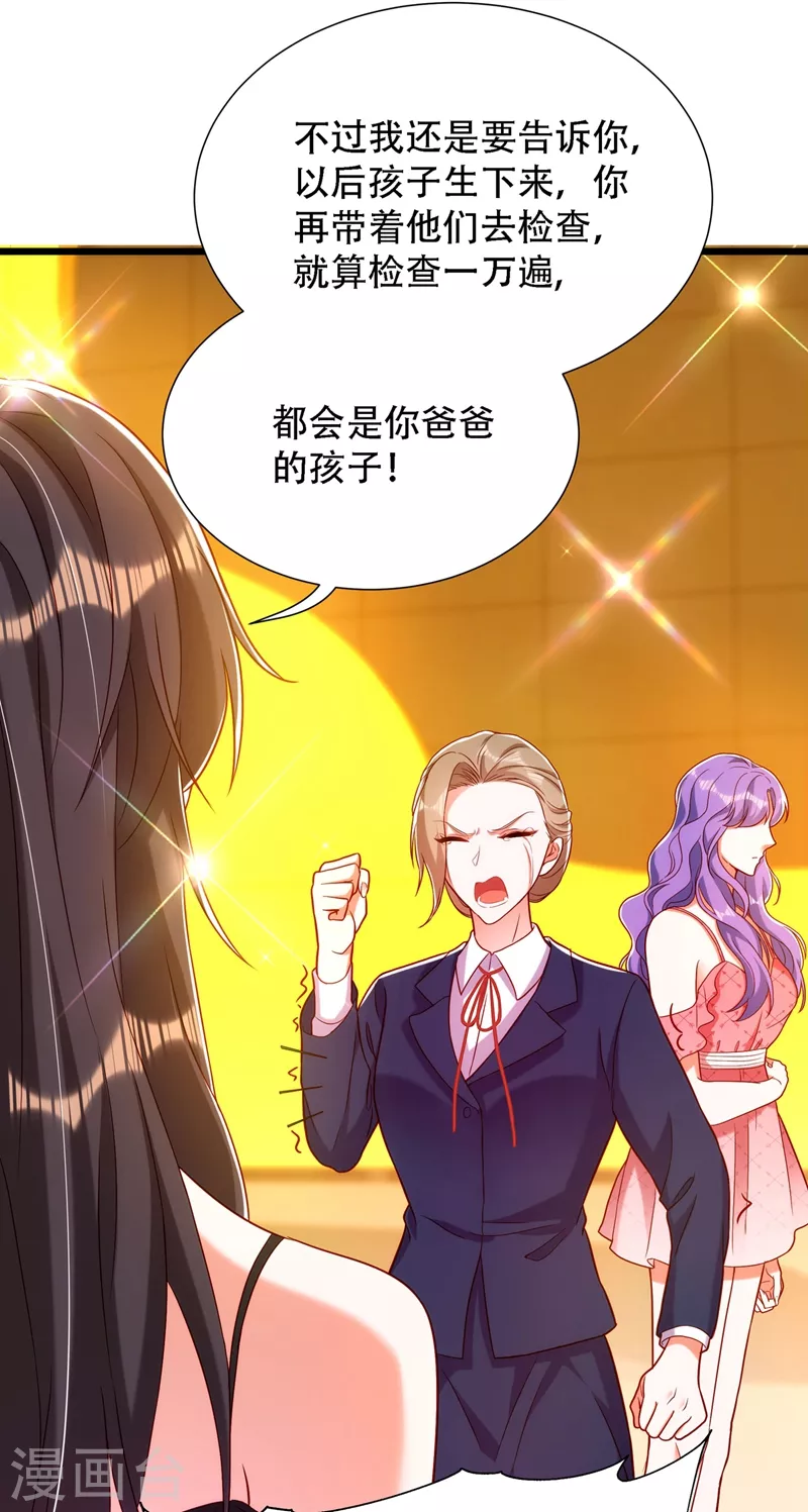 第169话 夫妻混合双打4