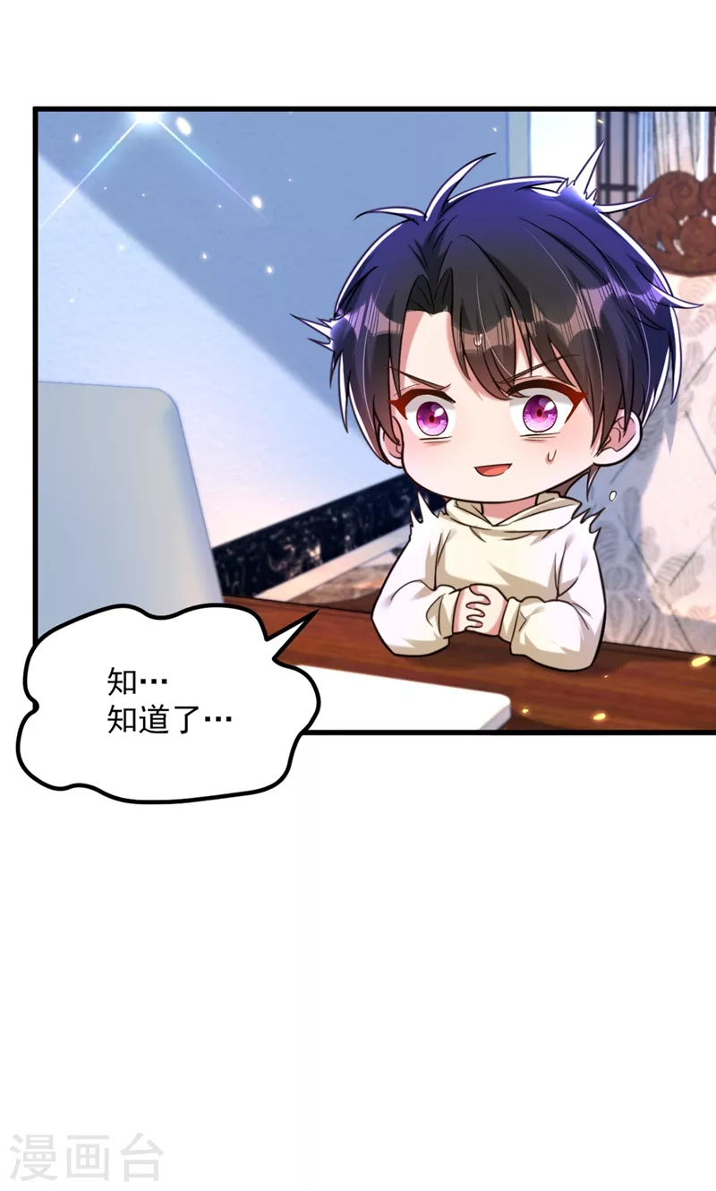 第298话 你玩够了吗19