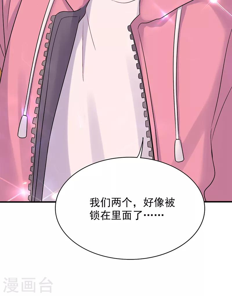 第63话 林素儿，我喜欢你45