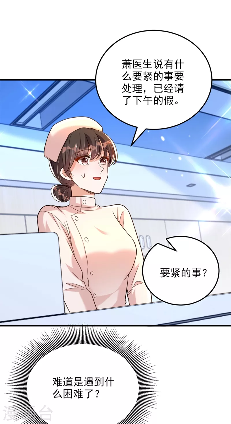 第304话 我不怕别人误会33
