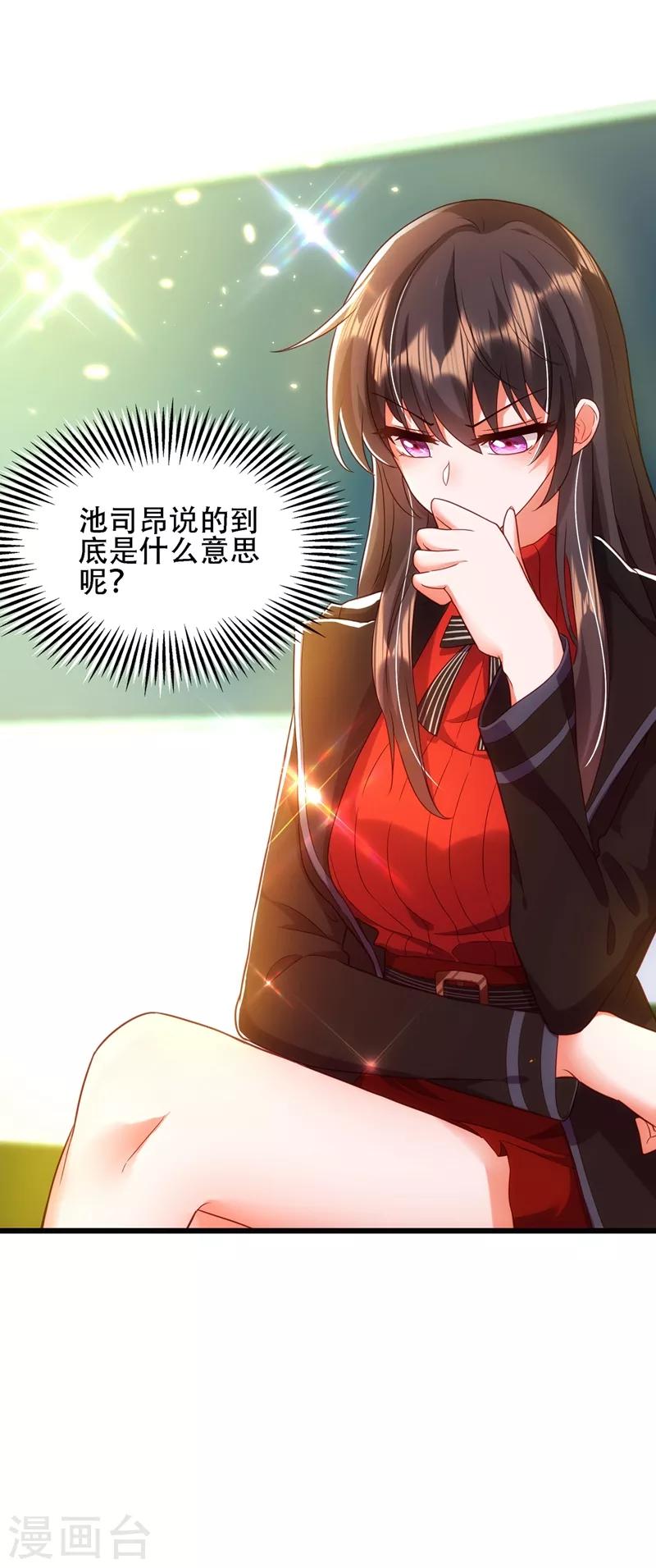 第110话 别人的影子44