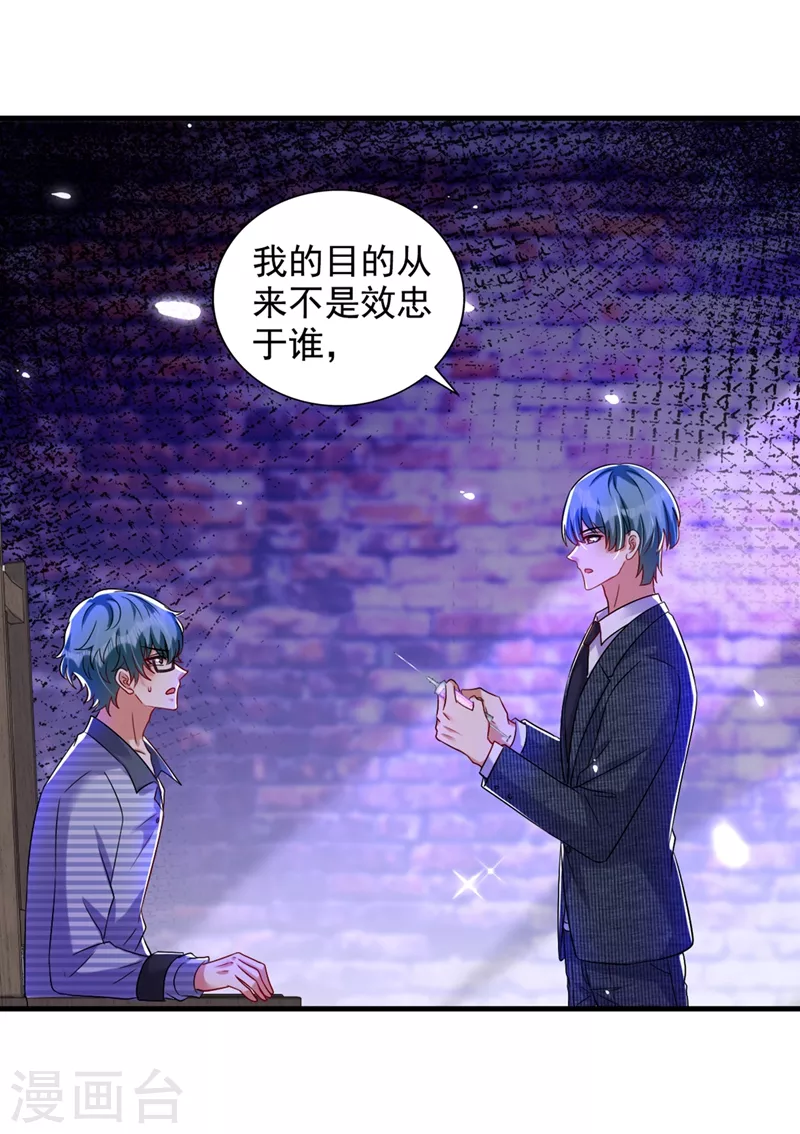 第291话 第一名是我们的！5